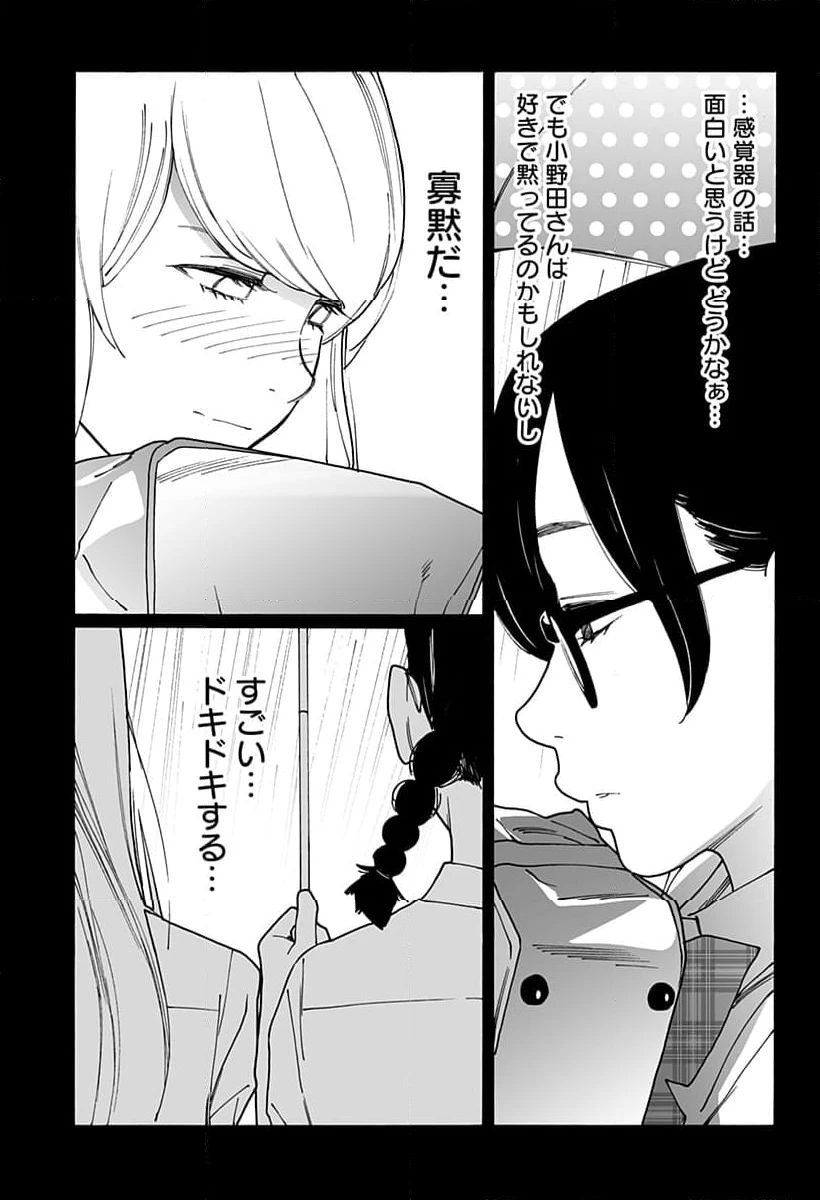 ページ 7 — 第298話
