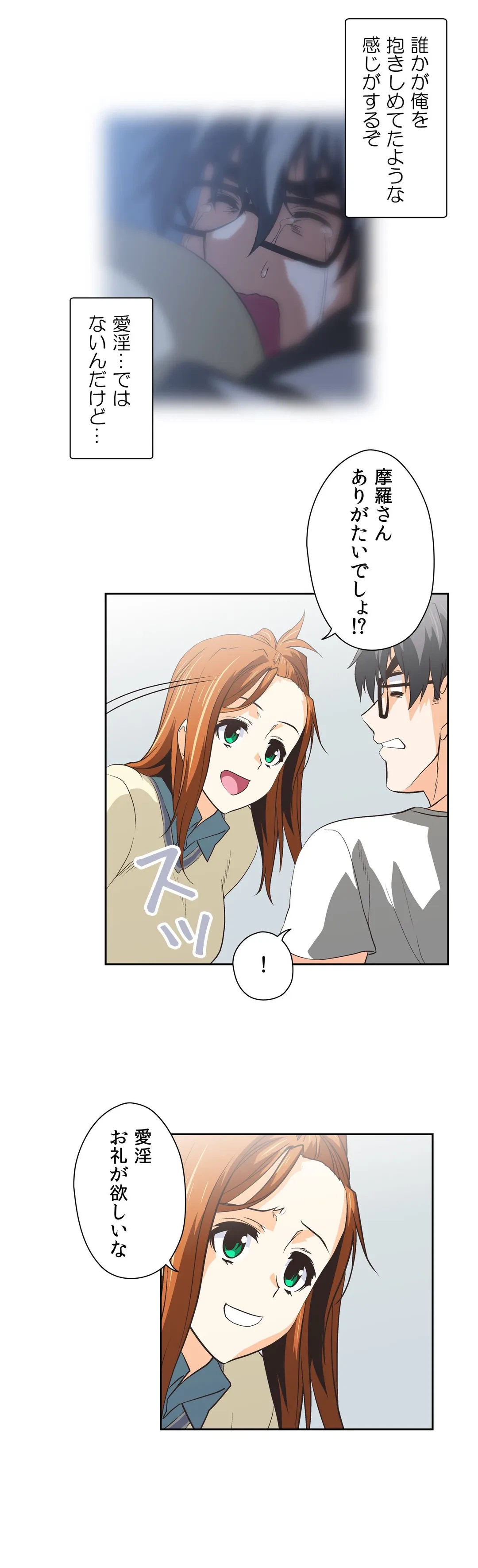 ページ 15 — 第53話