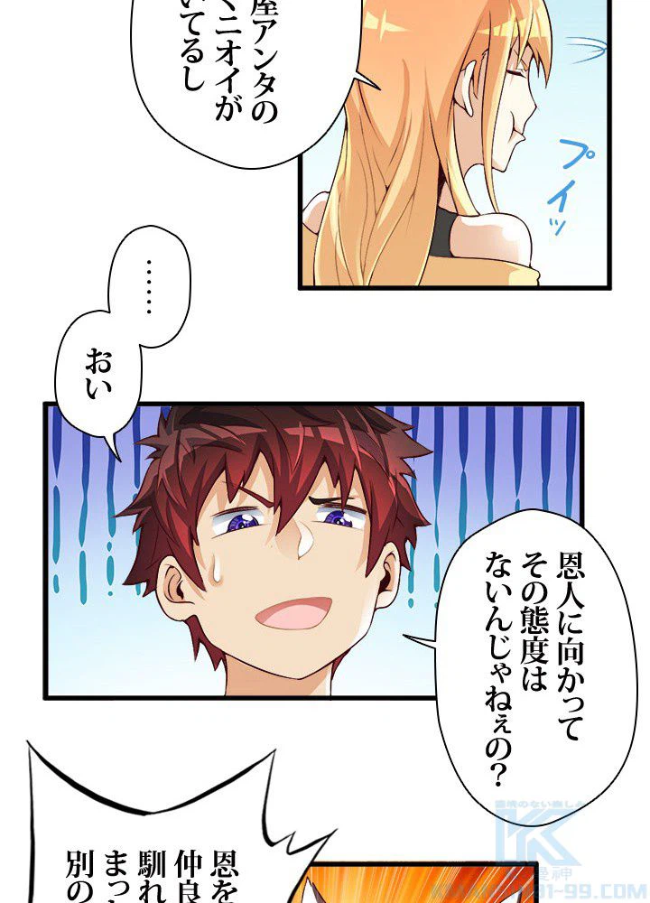 ページ 5 — 第11話