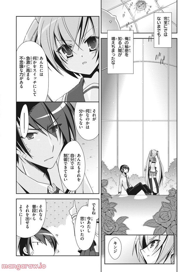 ページ 38 — 第15話