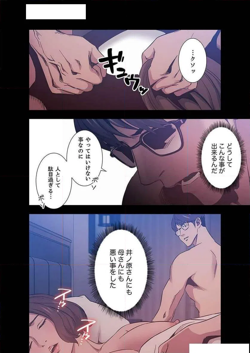 ページ 46 — 第18話