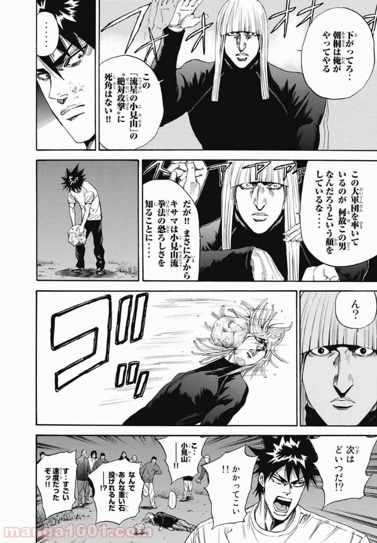 ページ 9 — 第97話