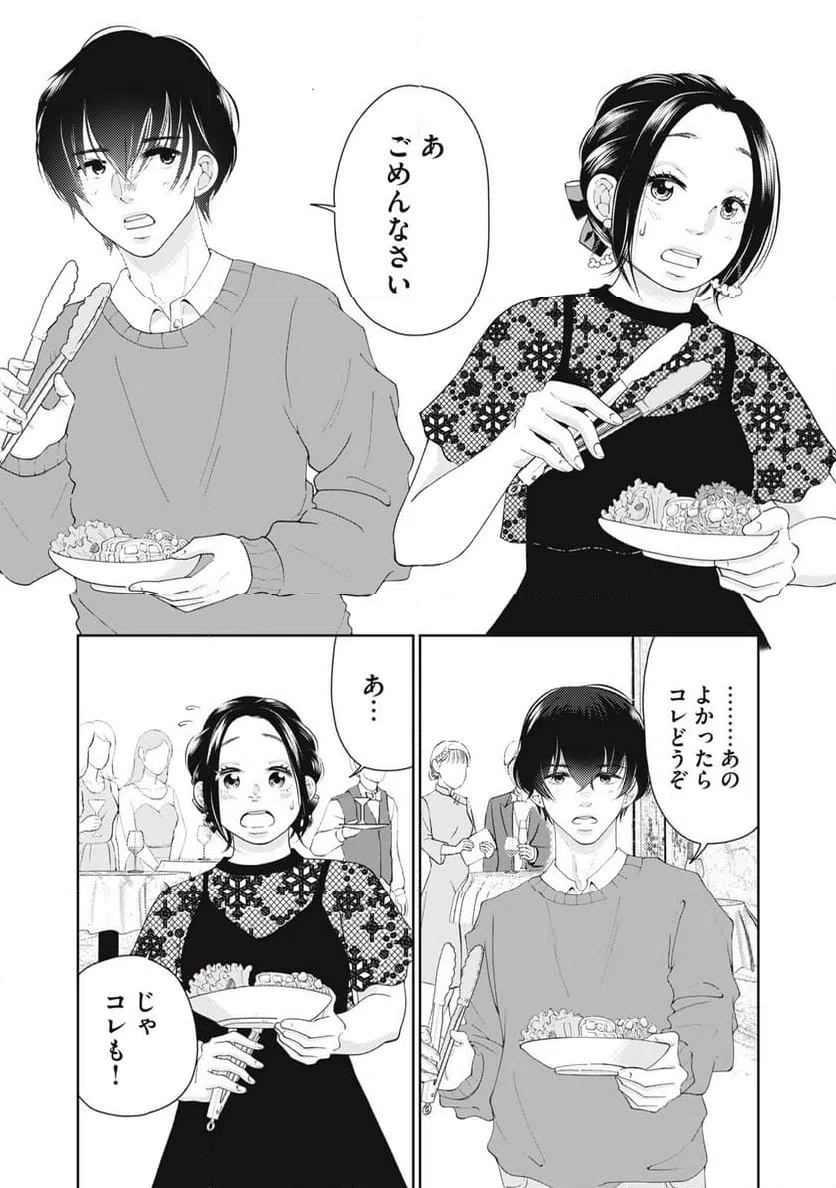 ページ 4 — 第11話