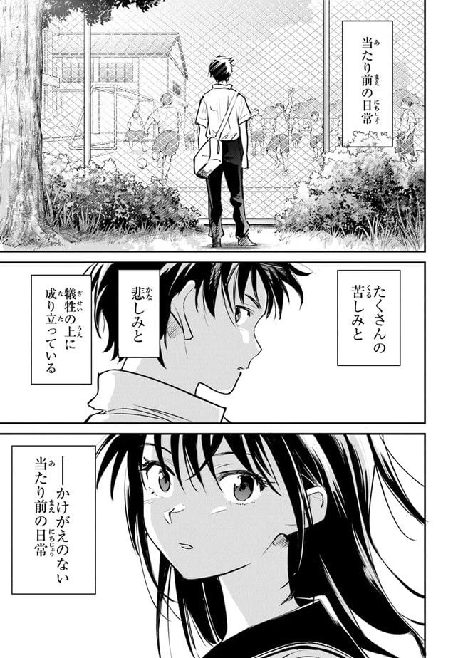ページ 35 — 第11話