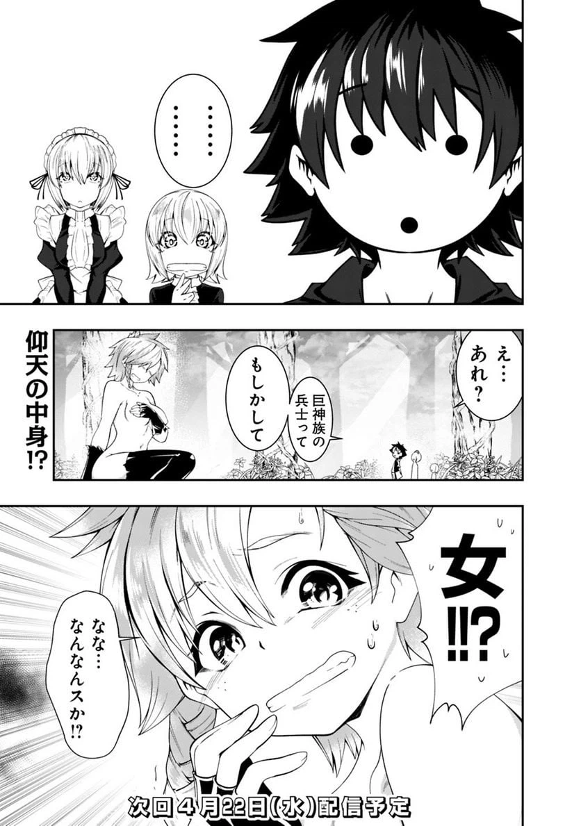 ページ 15 — 第109話