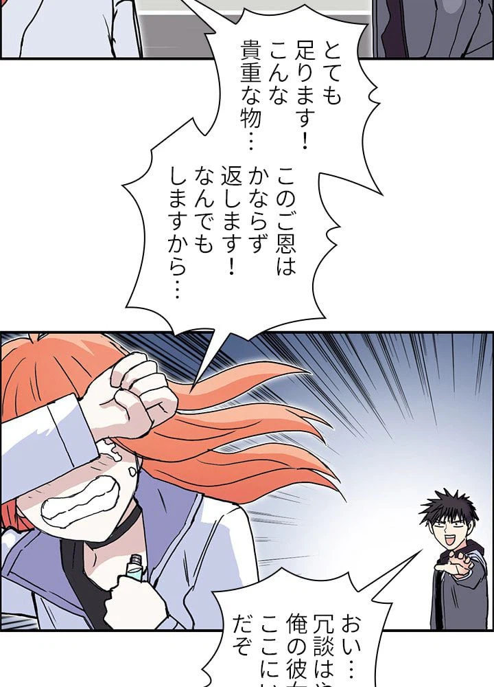 ページ 6 — 第271話