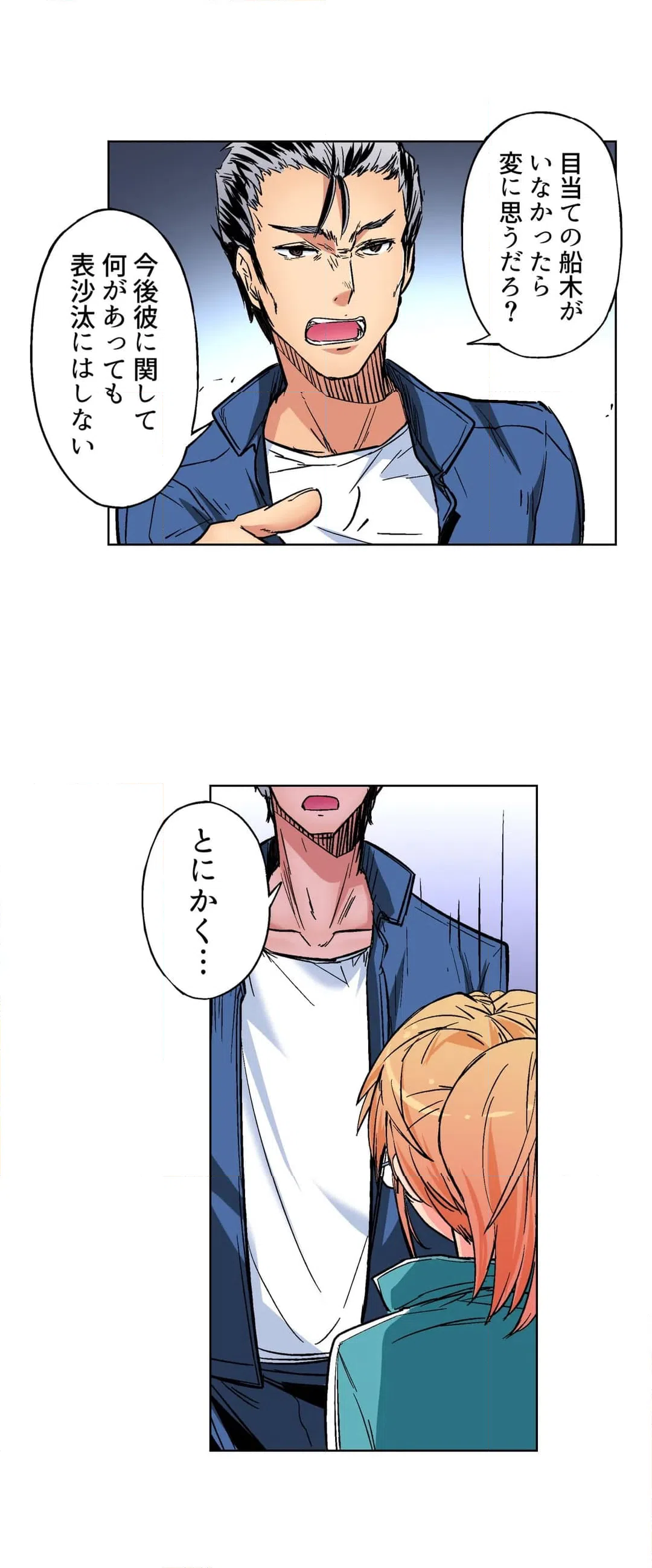 ページ 17 — 第33話