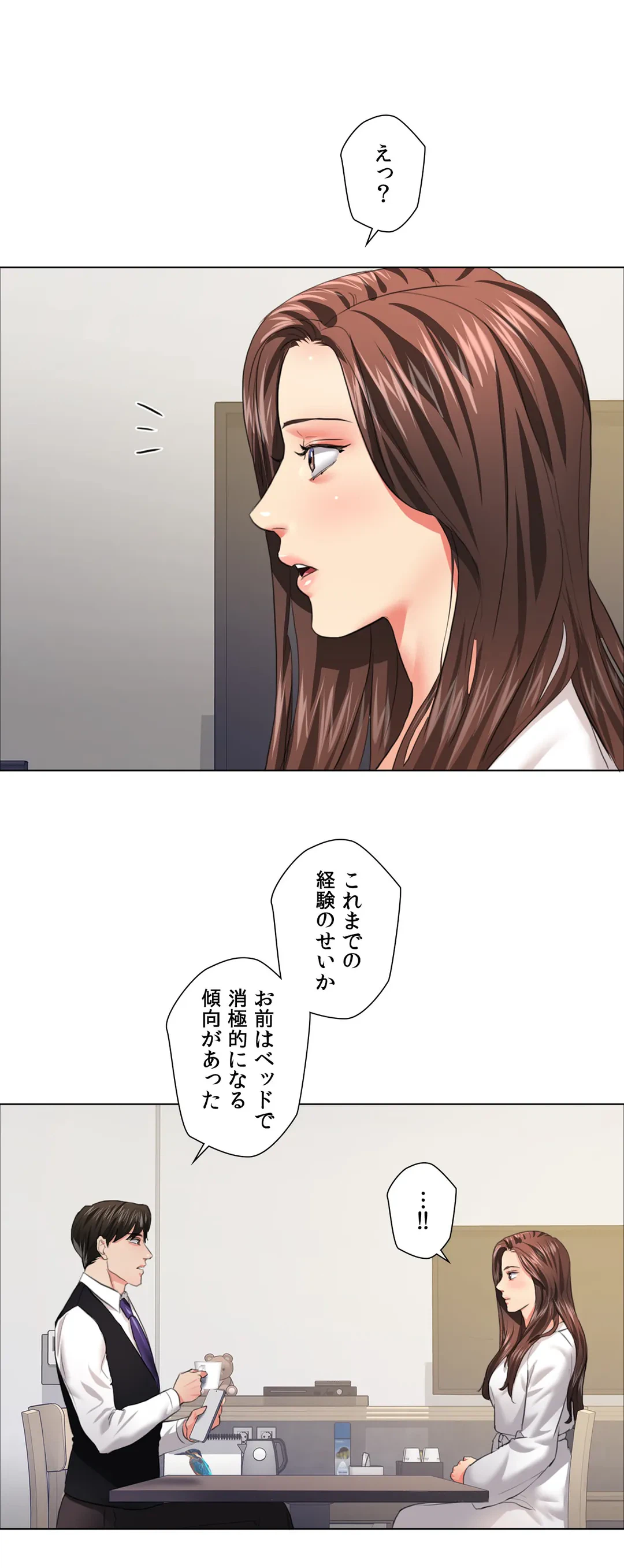 ページ 19 — 第23話