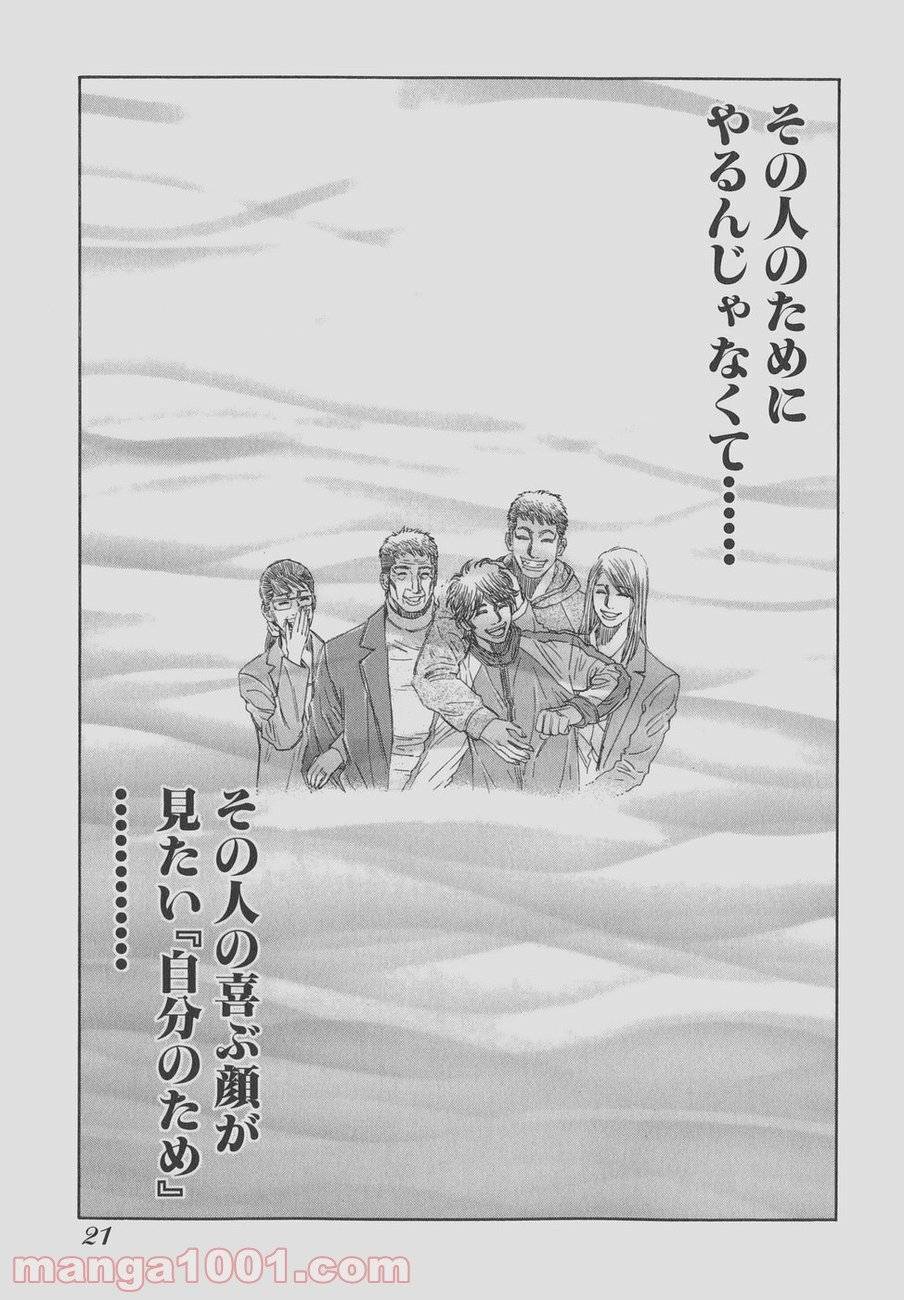 ページ 19 — 第117話