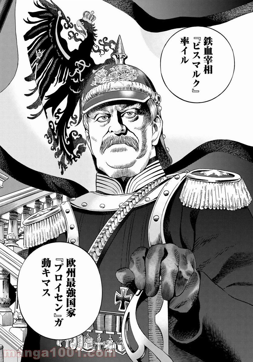 ページ 10 — 第34話