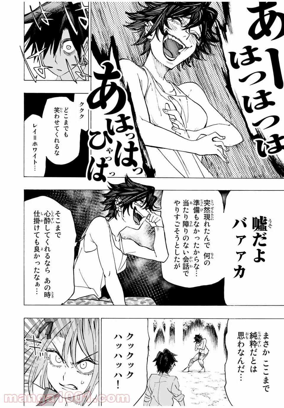 ページ 12 — 第19話