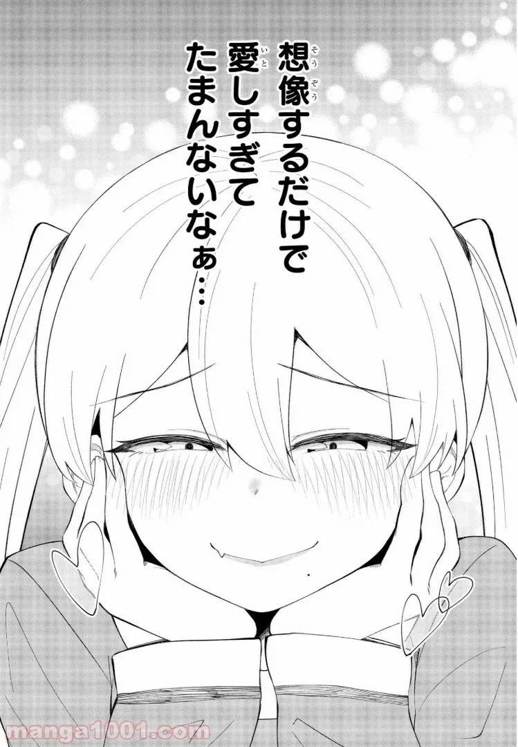 ページ 15 — 第5話