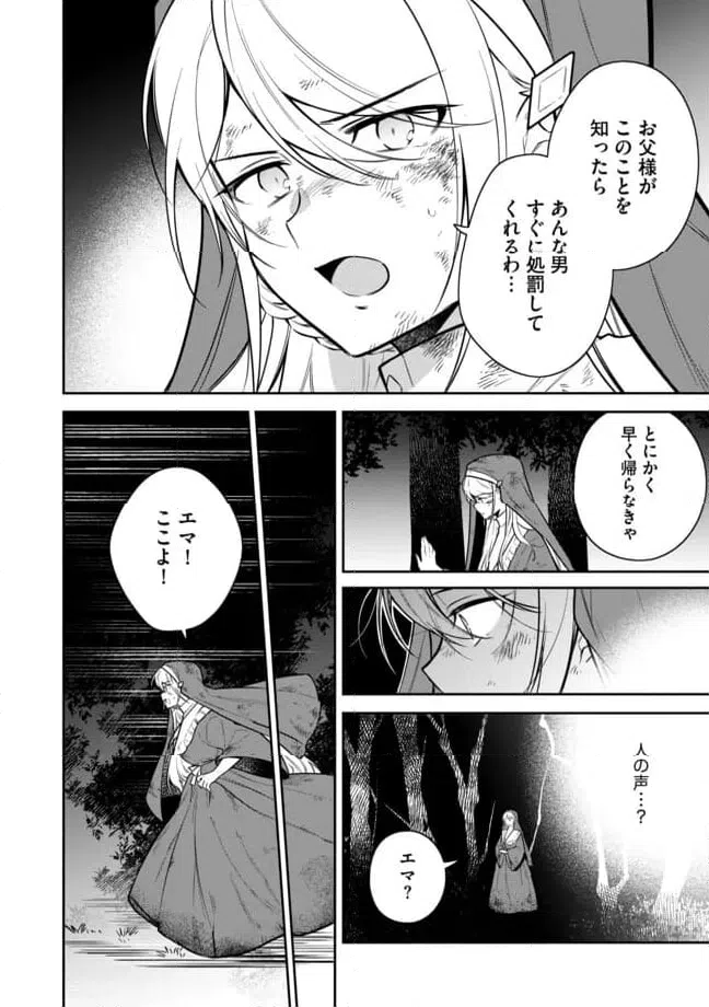 ページ 4 — 第6.1話