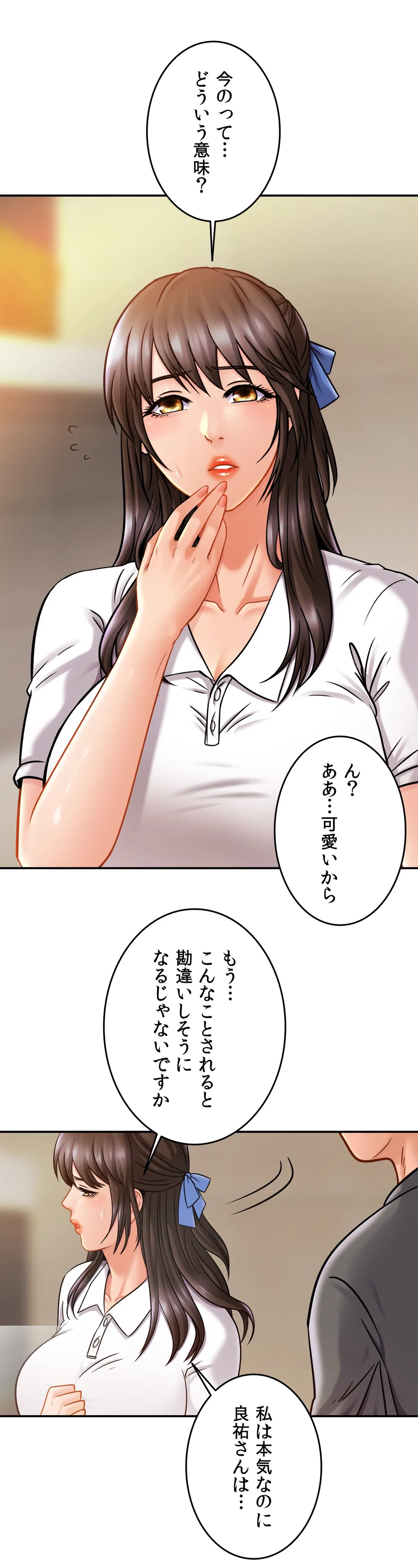 ページ 33 — 第13話