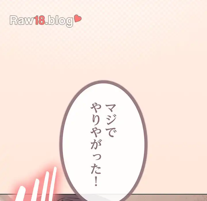 ページ 8 — 第6話