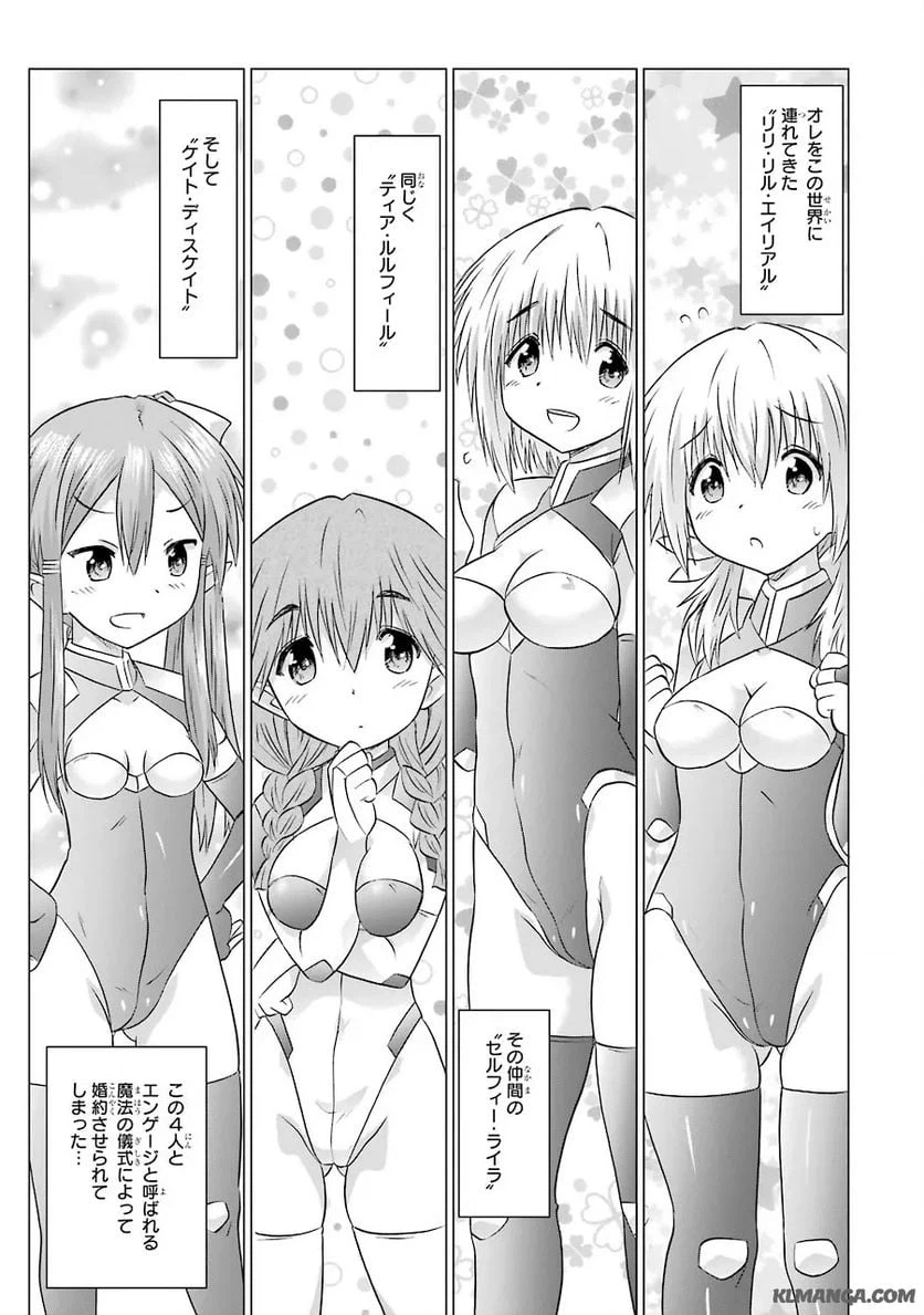ページ 5 — 第3話