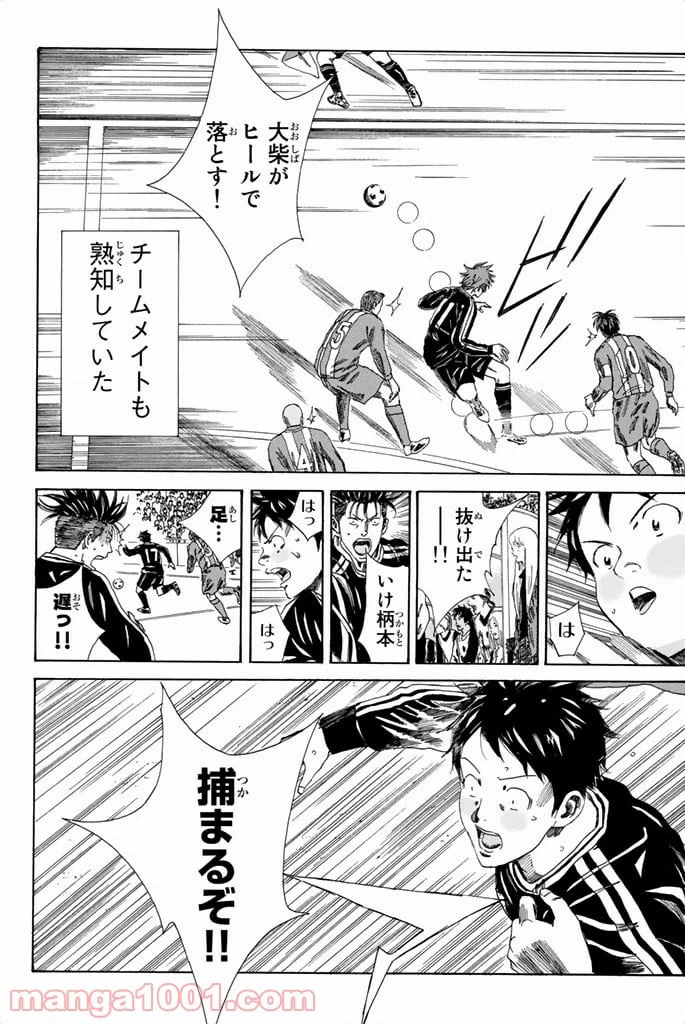 ページ 15 — 第87話