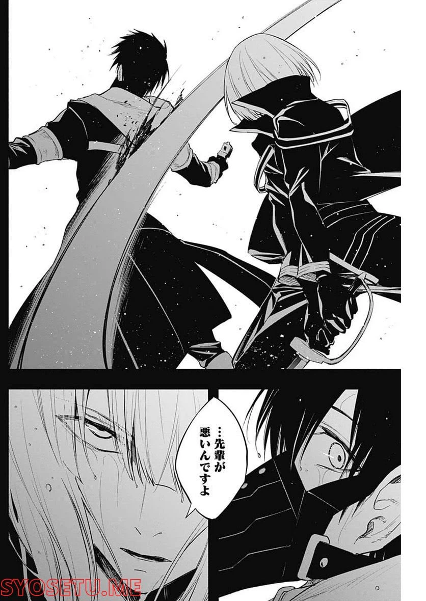 ページ 14 — 第74話