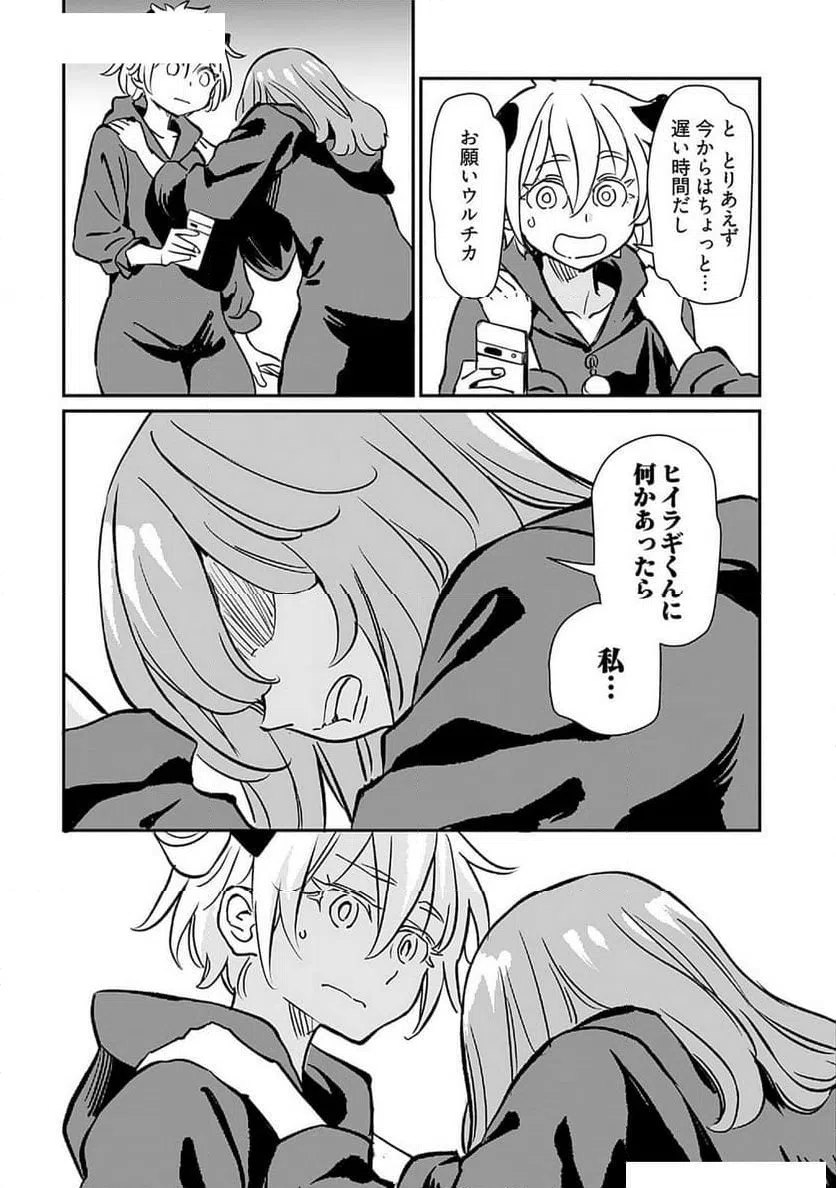ページ 18 — 第38話