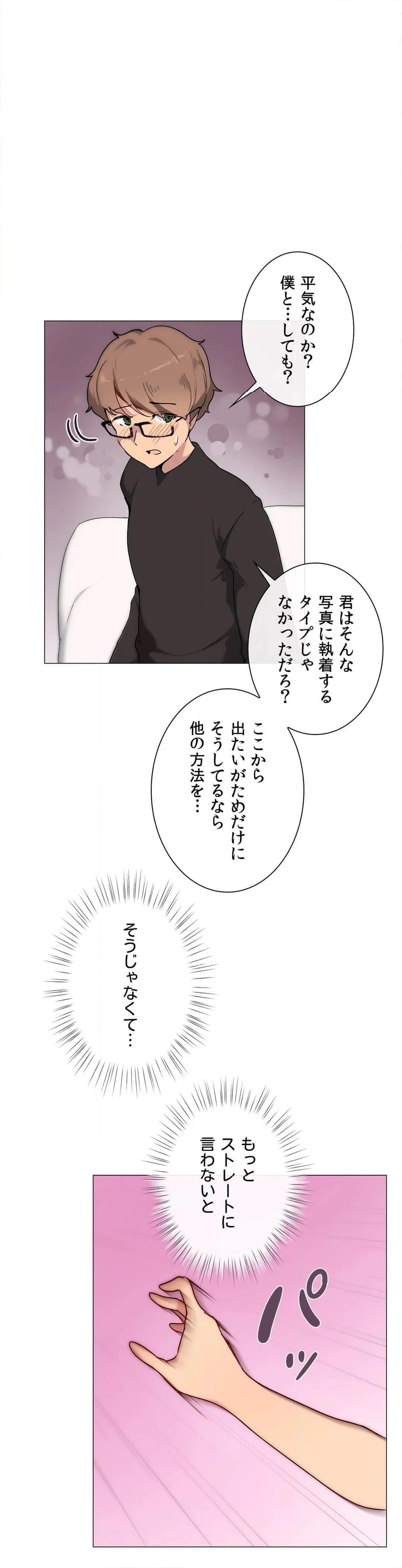 ページ 43 — 第3話