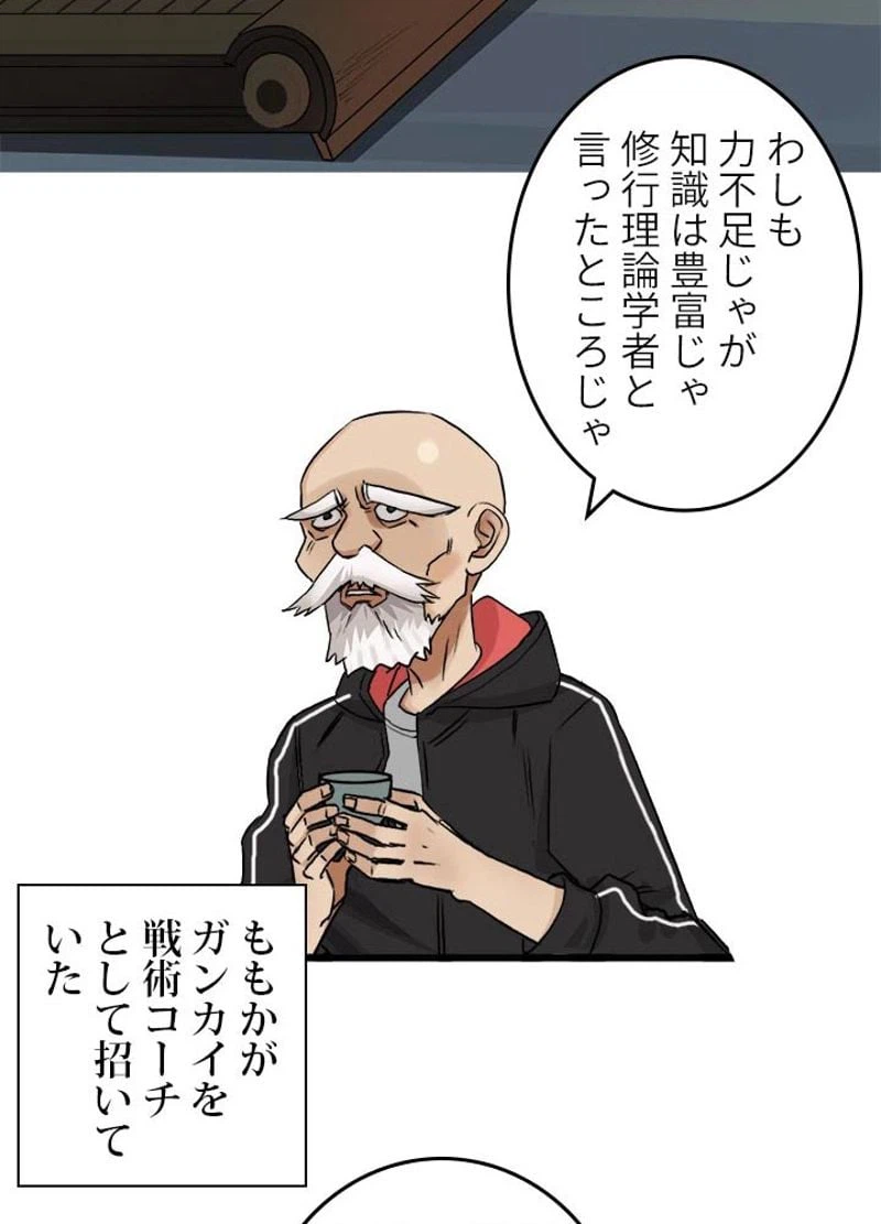 ページ 11 — 第45話