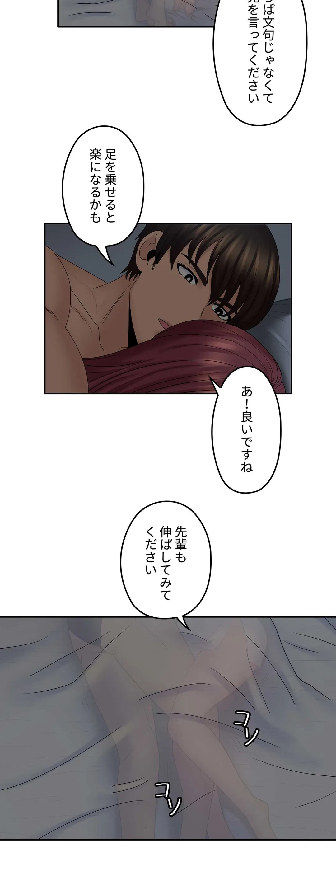 ページ 13 — 第38話