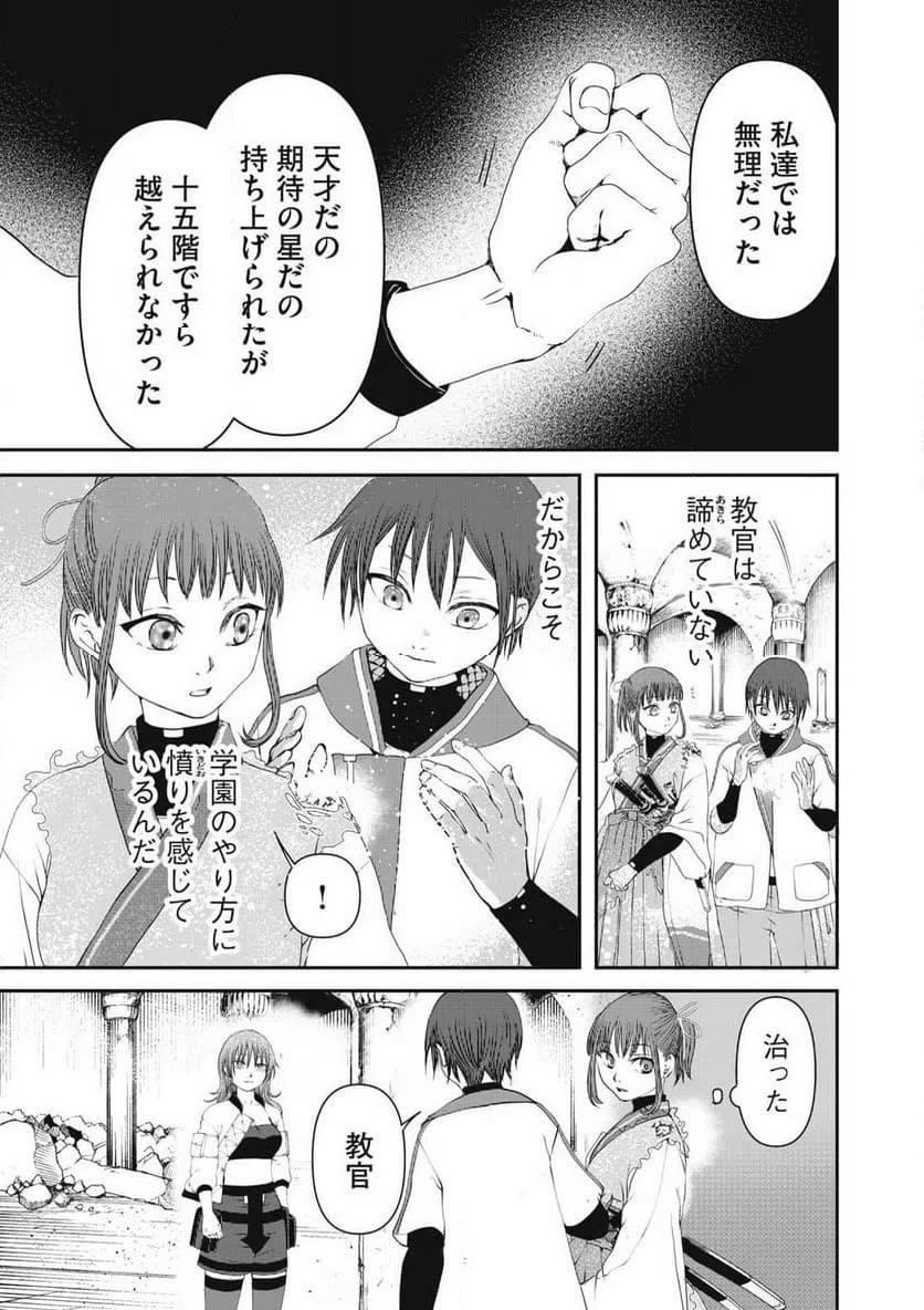 ページ 11 — 第12.1話