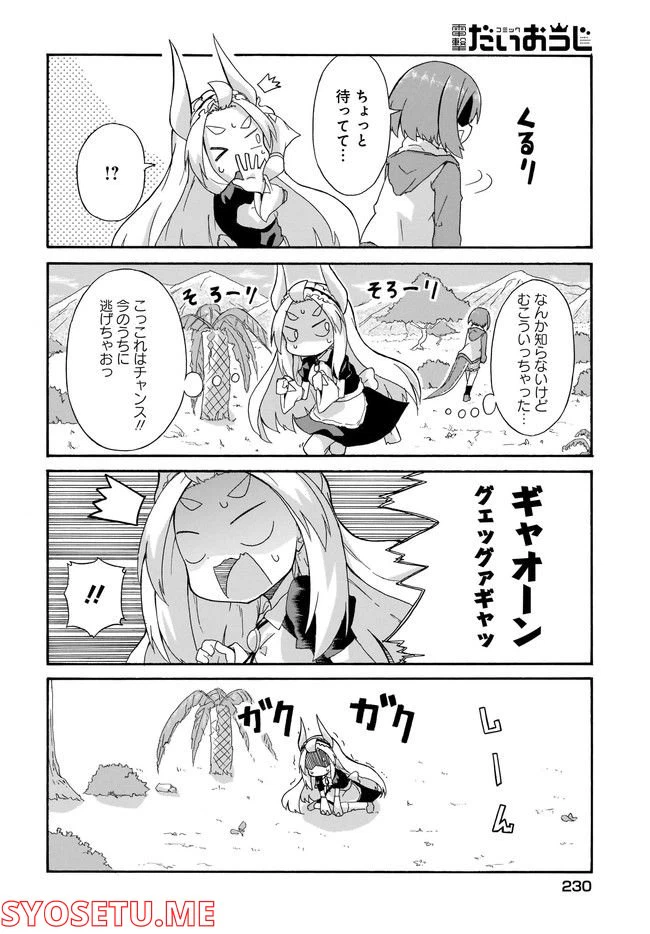 ページ 12 — 第1話