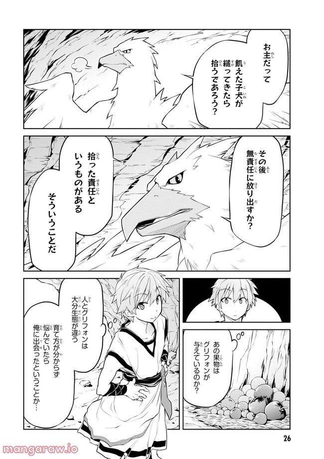 ページ 28 — 第54.21話