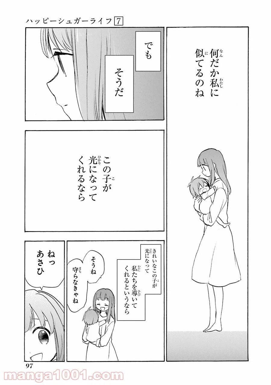 ページ 39 — 第30話