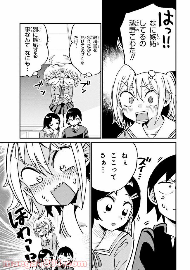 ページ 3 — 第5.1話