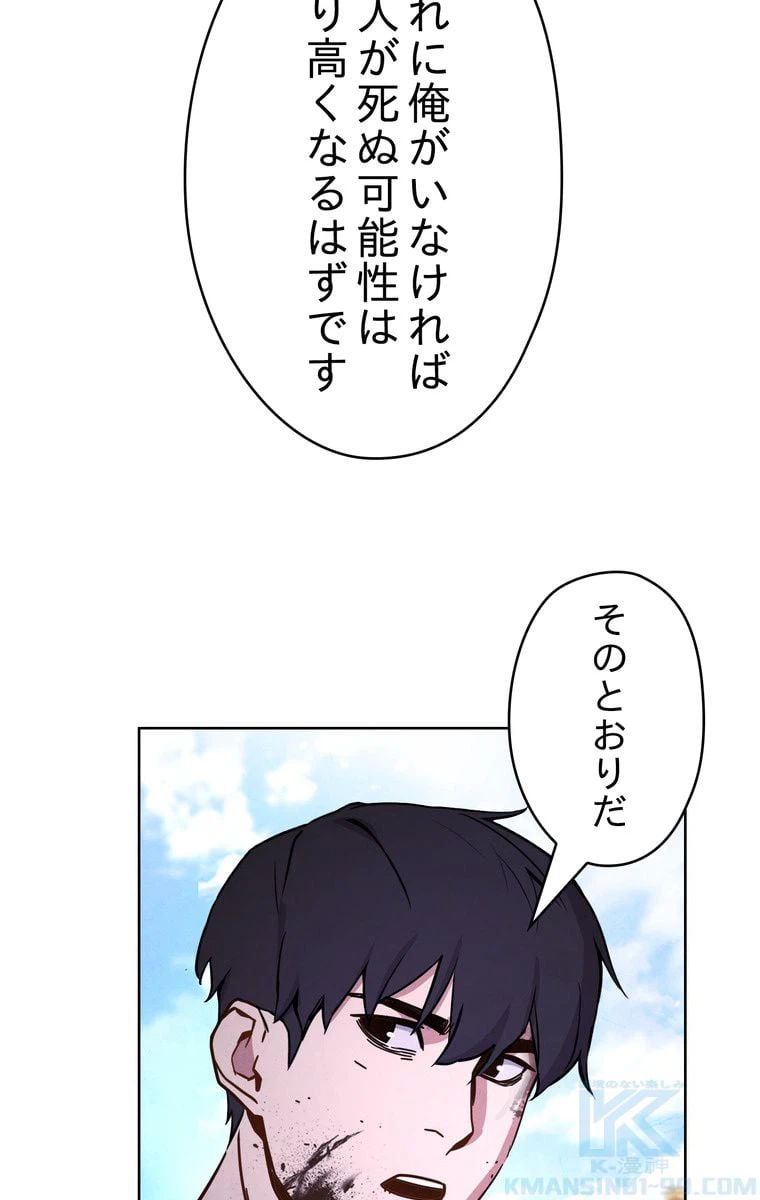 ページ 14 — 第7話