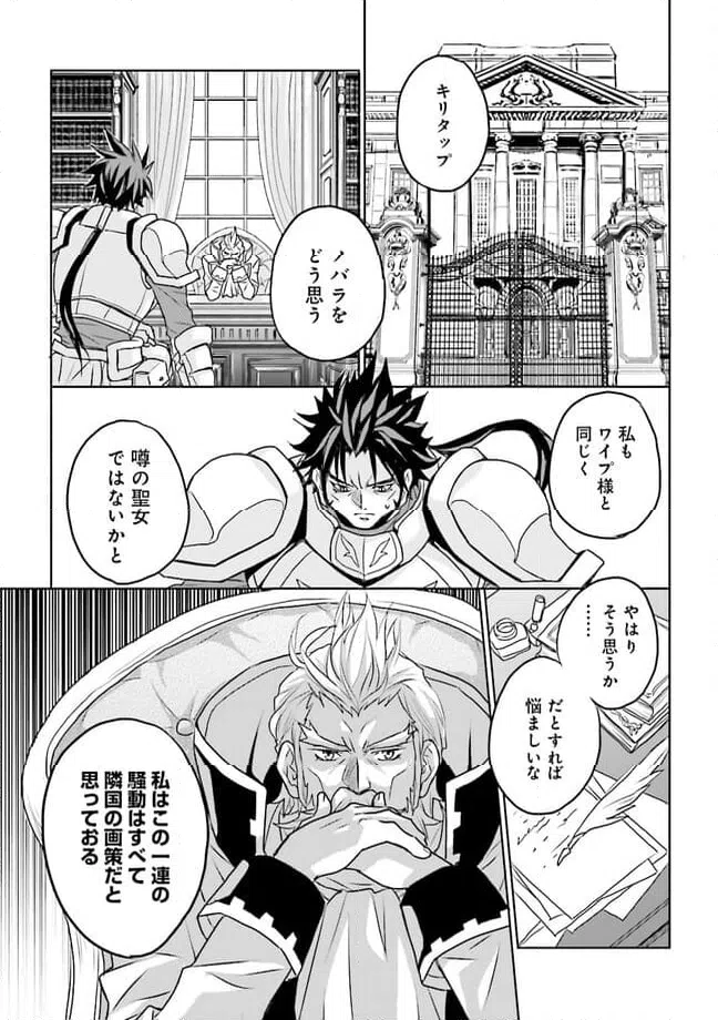 ページ 4 — 第9.2話