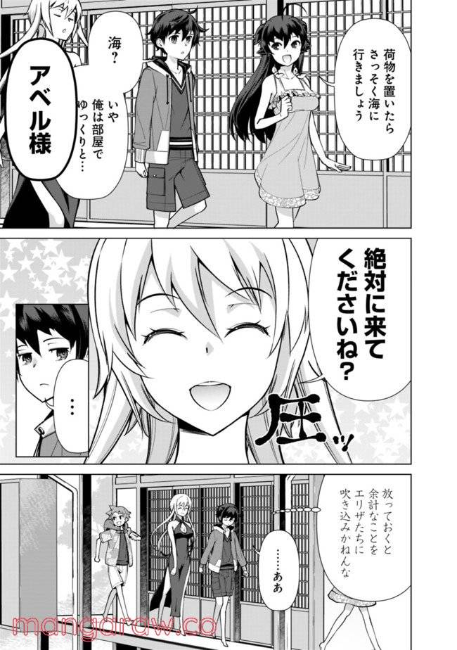 ページ 7 — 第43話