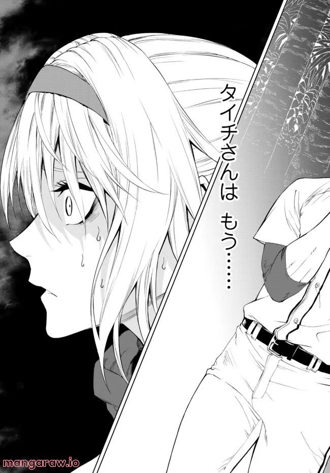 ページ 20 — 第27.2話
