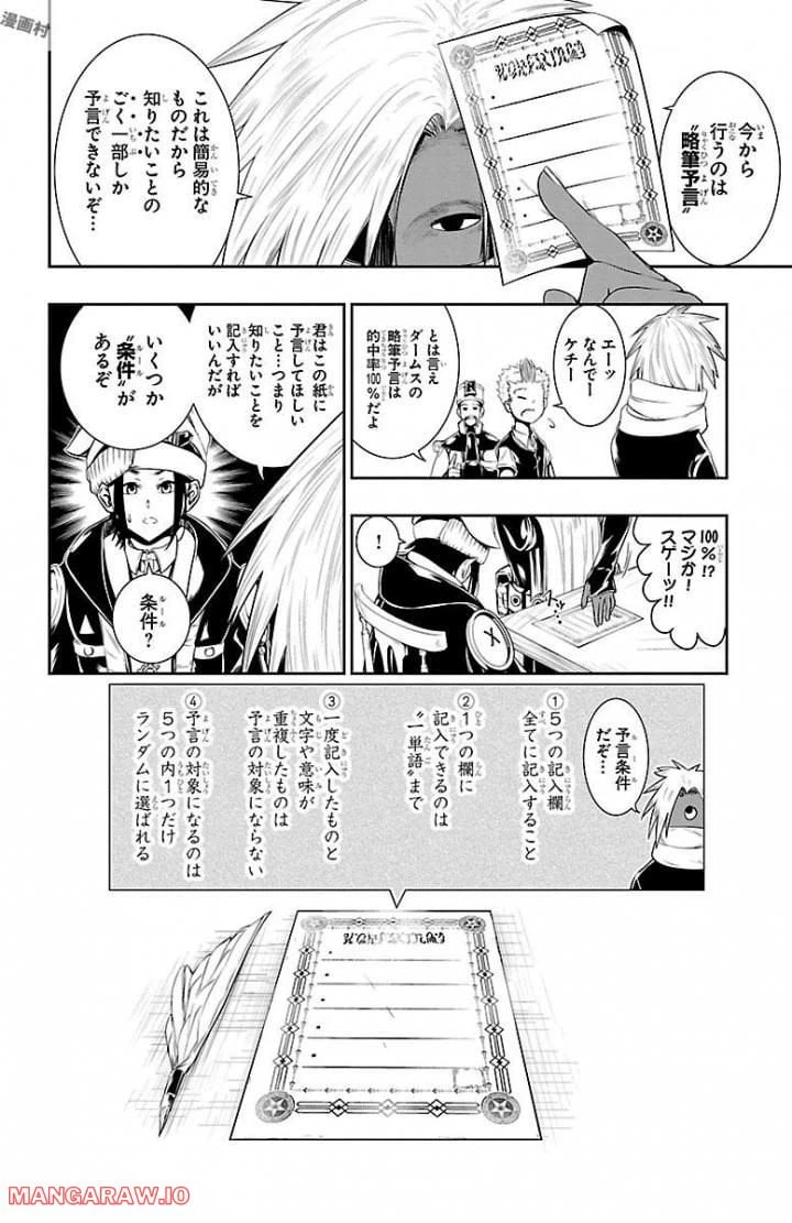 ページ 22 — 第2話