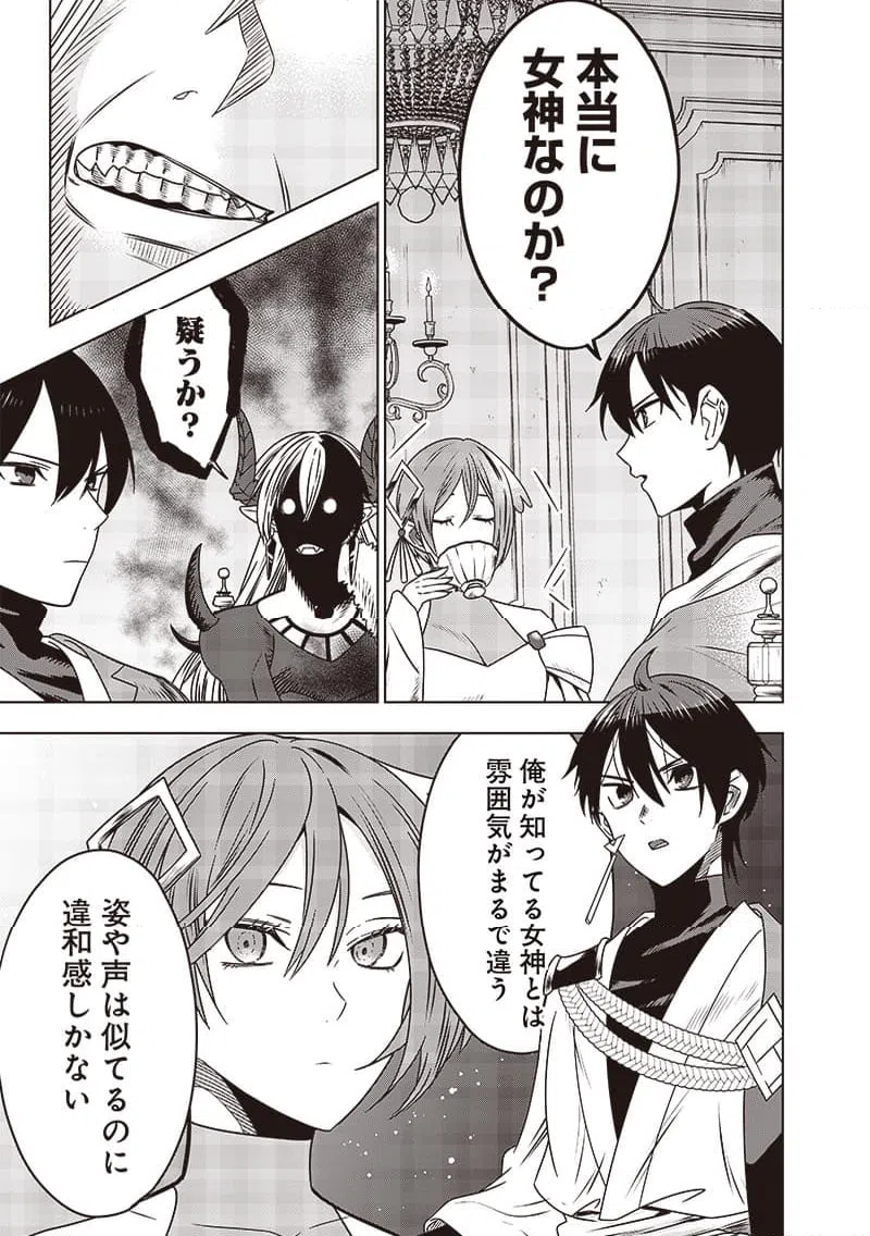 ページ 7 — 第31話