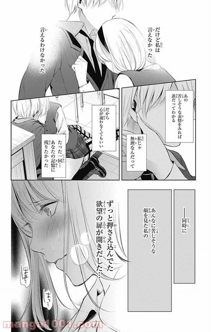 ページ 35 — 第24話