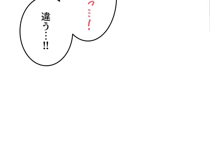 ページ 13 — 第25話