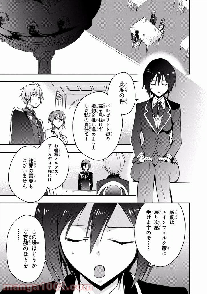 ページ 7 — 第20話