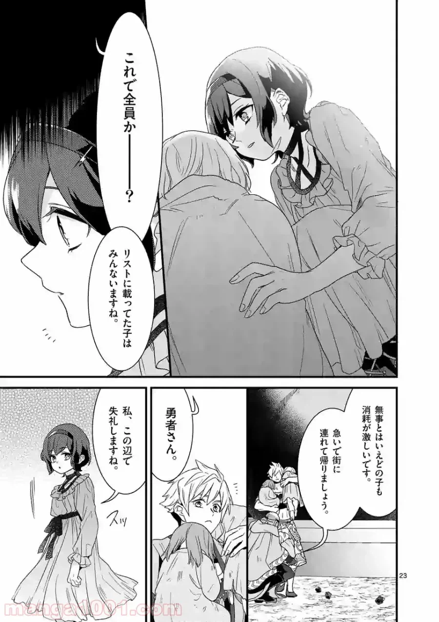 ページ 6 — 第5.2話