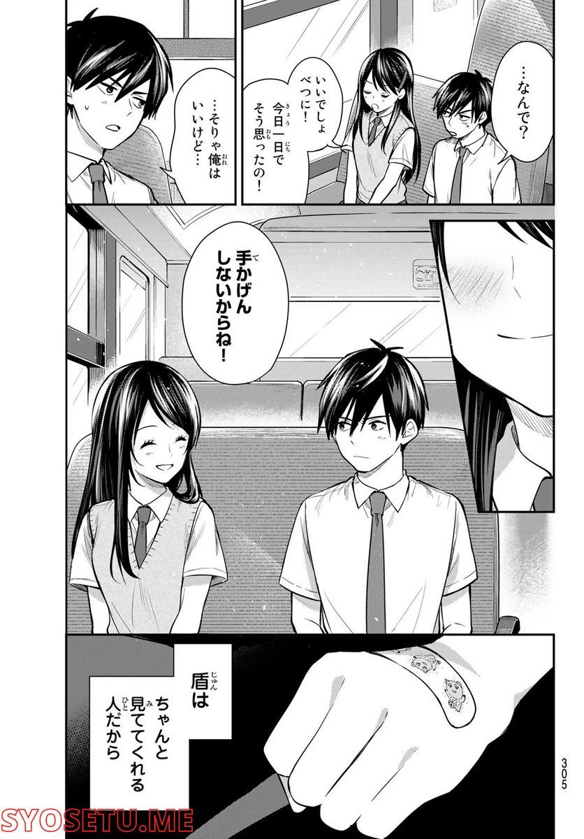 ページ 19 — 第18話