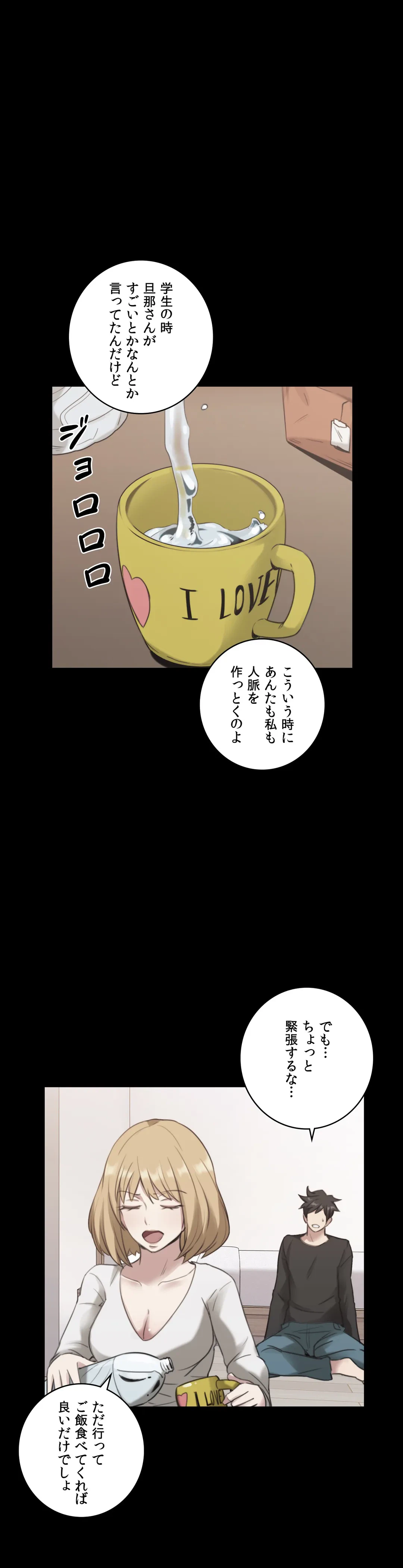 ページ 10 — 第11話