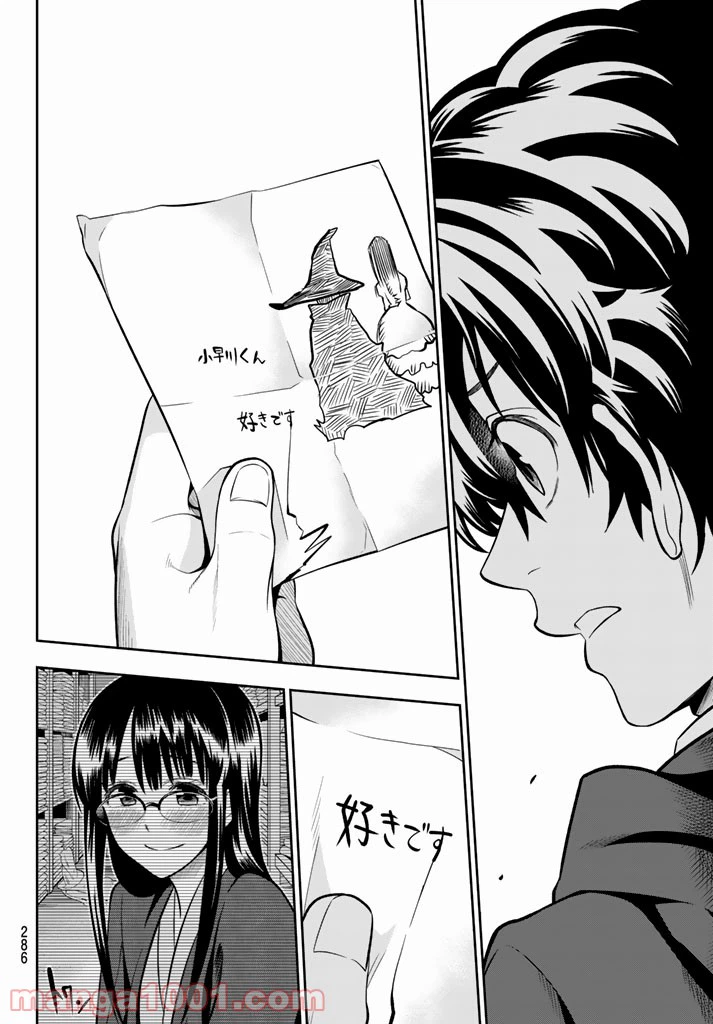ページ 6 — 第63話