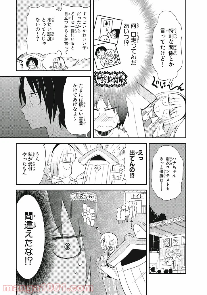 ページ 15 — 第11話