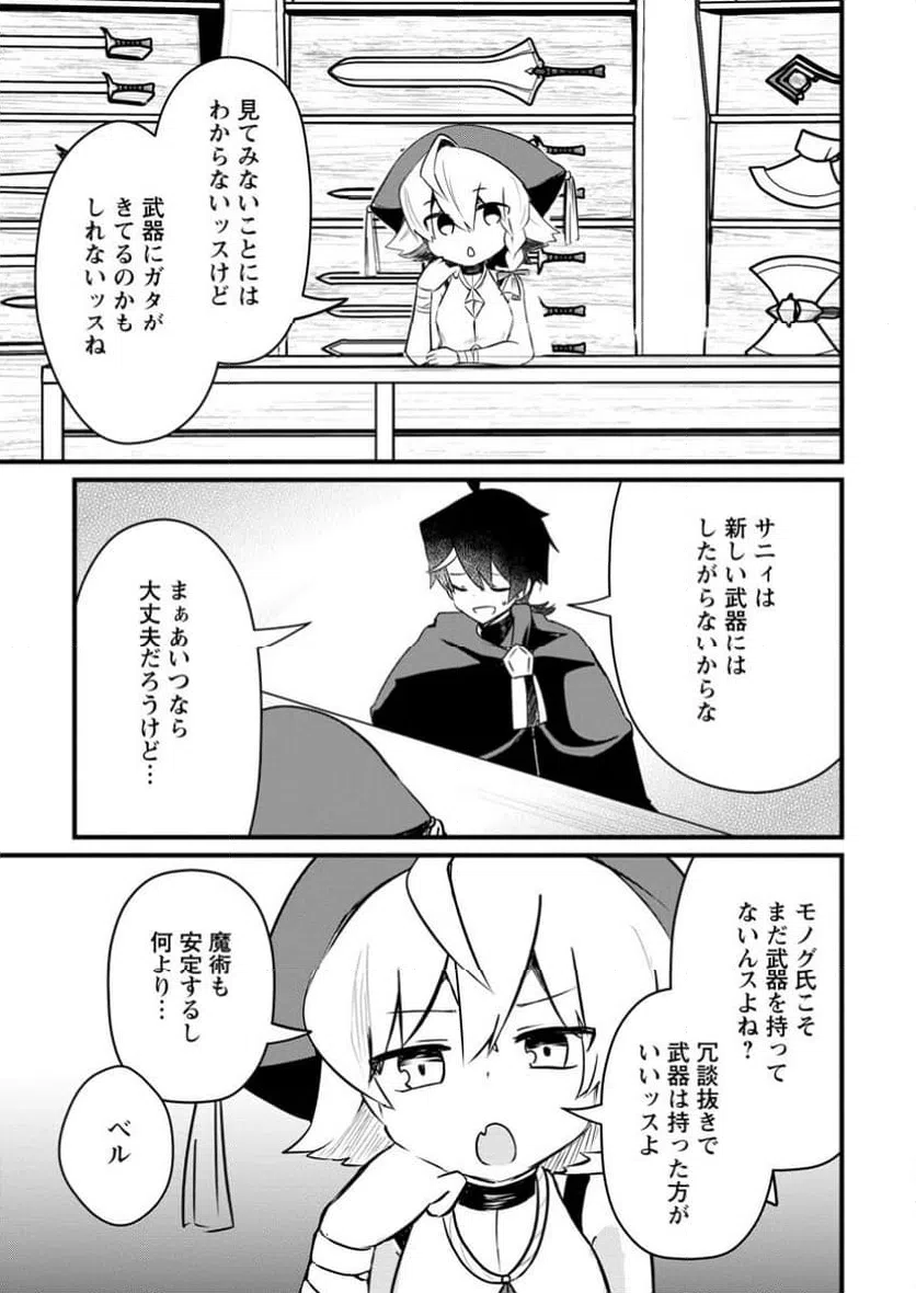 ページ 7 — 第7.1話