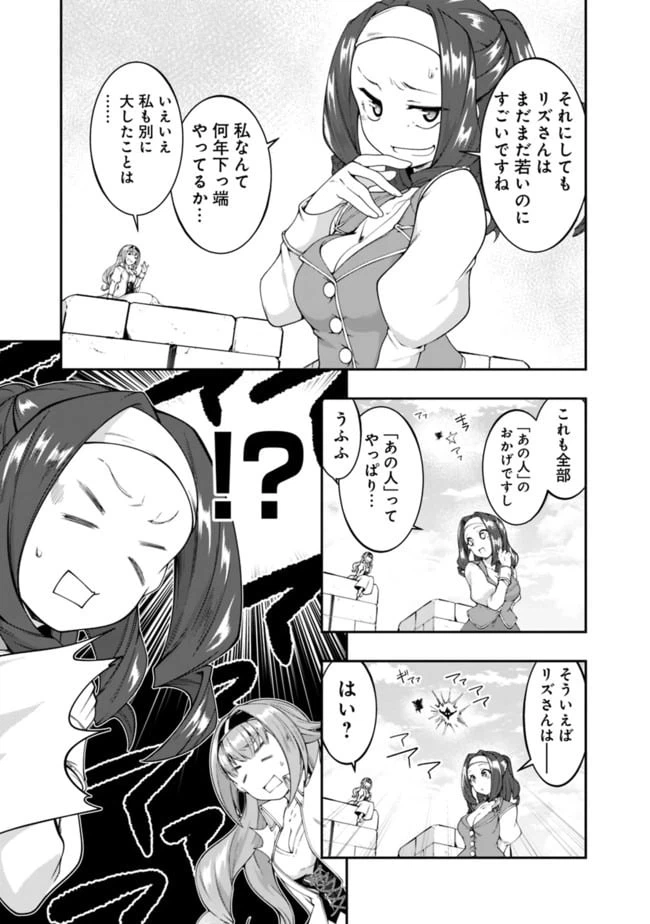 ページ 3 — 第136話