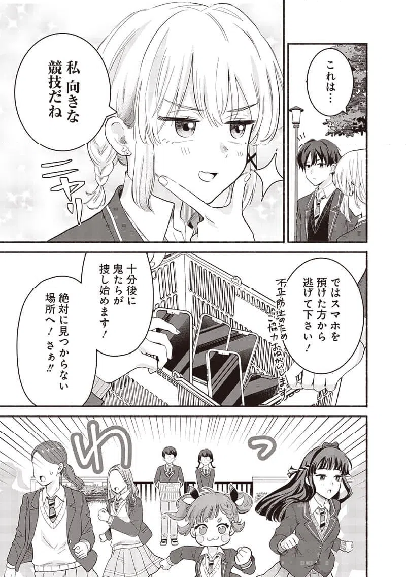 ページ 7 — 第57話