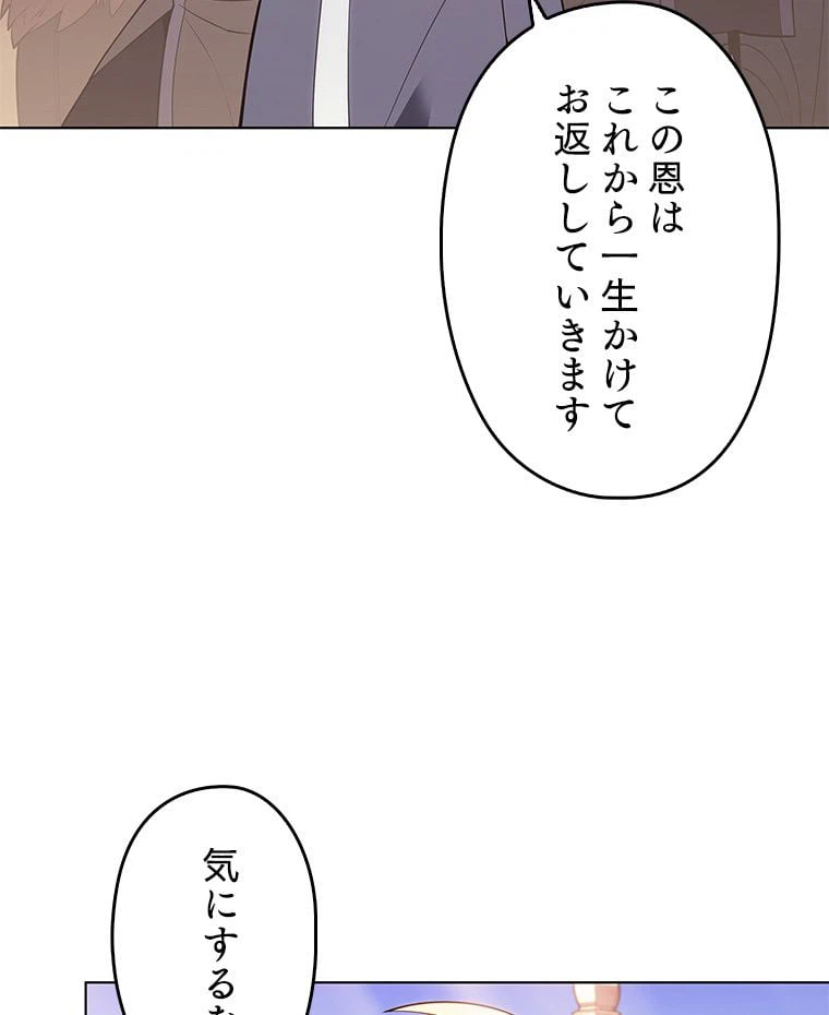 ページ 6 — 第123話