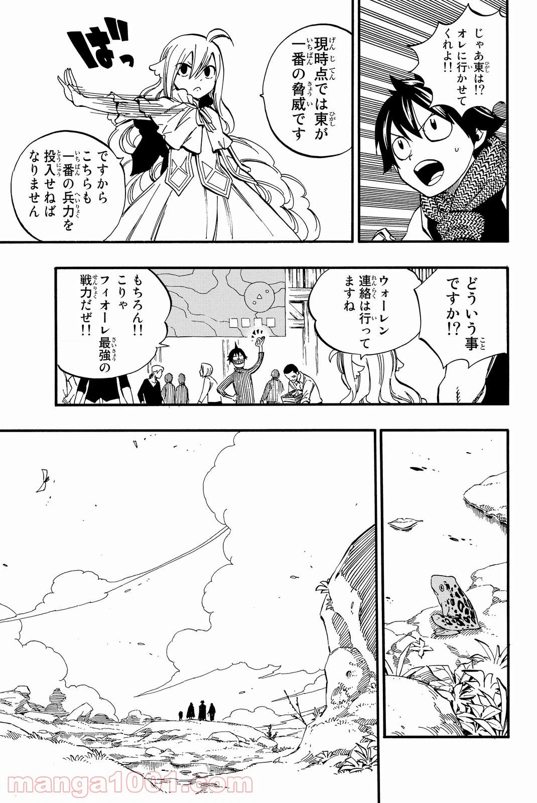 ページ 15 — 第462話